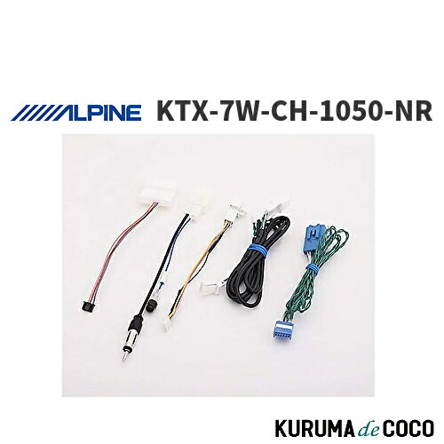 樂天商城 - 【SS限定エントリーでポイント5倍】アルパイン ALPINE KTX-7W-CH-1050-NR カーナビ取付キット 7Wシリーズ向け C-HR(2016.12-2019.10)専用