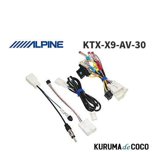 アルパイン ALPINE KTX-X9-AV-30 カーナビ取付キット X9シリーズ向け アルファード/ヴェルファイア(2015.1-2019.12)専用