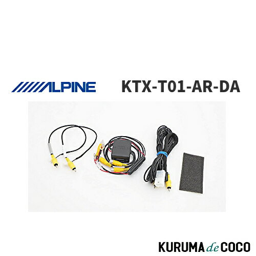 樂天商城 - アルパイン ALPINE KTX-T01-AR-DA ブラック 三菱純正マルチアラウンドビュー映像変換ケーブル