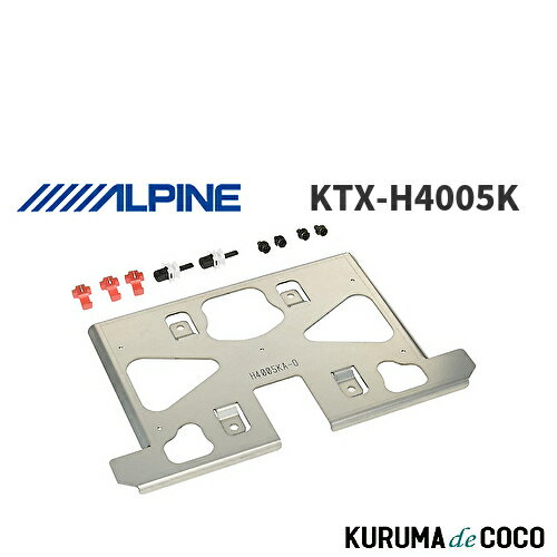 樂天商城 - 【SS限定エントリーでポイント5倍】アルパイン ALPINE KTX-H4005K オデッセイ RC H29/11マイナーチェンジ後 専用 12.8型 リアビジョン取付キット