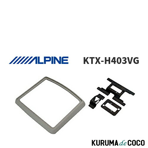 ��SS���ꥨ��ȥ꡼�ǥݥ����5�ܡۥ���ѥ��� ALPINE KTX-H403VG �ե꡼�ɡ�����롼��̵���� �ꥢ�ӥ������դ����å�