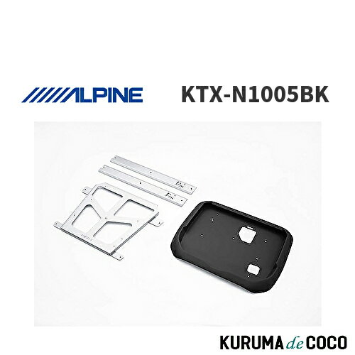 ��SS���ꥨ��ȥ꡼�ǥݥ����5�ܡۥ���ѥ��� ALPINE KTX-N1005BK ����� C27���� NISMO 12.8�� �ꥢ�ӥ������ե��å� �֥�å�