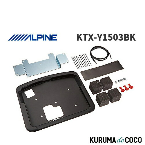 アルパイン ALPINE KTX-Y1503BK アルファード・ヴェルファイア(30系)専用 リアビジョン取付けキット 10.1型(ルーフ色ブラック)
