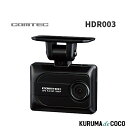 即納 在庫有 COMTEC コムテック HDR003 1カメラ ドライブレコーダー(2)