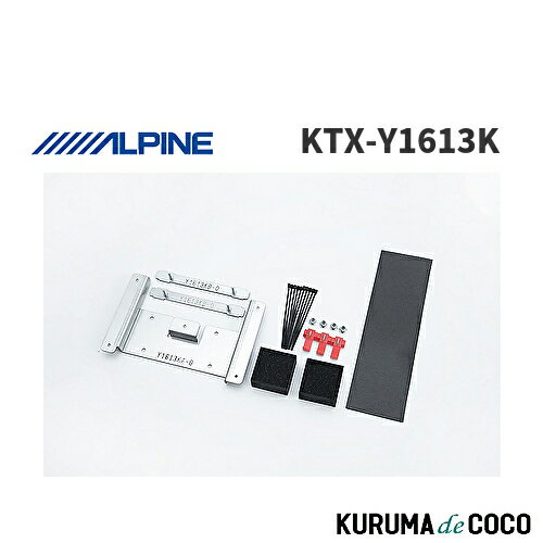 ��SS���ꥨ��ȥ꡼�ǥݥ����5�ܡۥ���ѥ��� ALPINE KTX-Y1613K �ꥢ�ӥ������ե��å� ���ɥ��롼�����ץ��(2017.9-)����