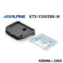 アルパイン ALPINE KTX-Y3005BK-M ハイエース レジアスエース 200系 ダークプライムIIミドルルーフ専用 12.8型 リアビジョン取付キッ...