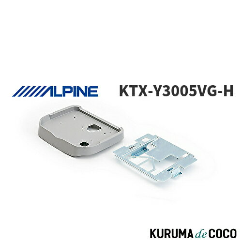 楽天市場】アルパイン ktx-y3005vg-hの通販 楽天市場】アルパイン ktx-y3005vg-hの通販
