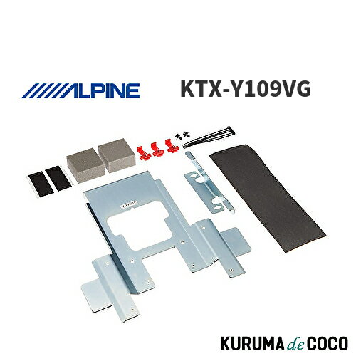 樂天商城 - アルパイン ALPINE KTX-Y109VG ハリアー専用 リアビジョン取付けキット 9型