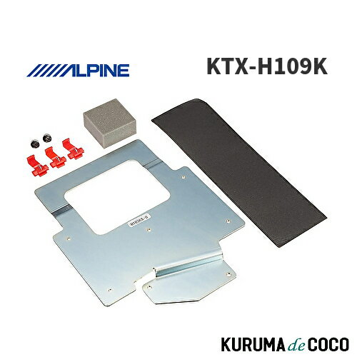 アルパイン ALPINE KTX-H109K ヴェゼル専用 リアビジョン取付けキット 9型