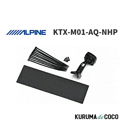 樂天商城 - アルパイン ALPINE KTX-M01-AQ-NHP デジタルミラー取付けキット (トヨタ 10系 アクア用)