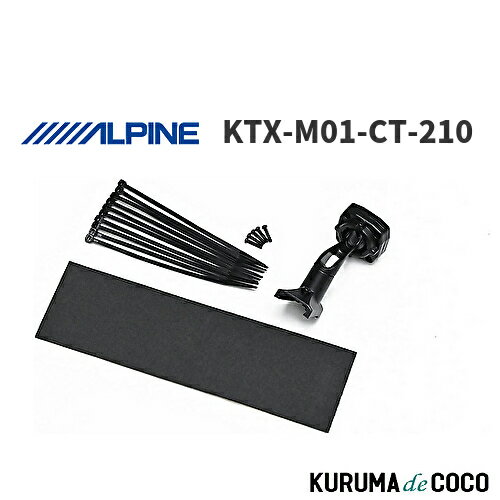 樂天商城 - 【SS限定エントリーでポイント5倍】アルパイン ALPINE KTX-M01-CT-210 ブラック デジタルミラー 車種専用取付キット カローラツーリング(2019.9-現在)