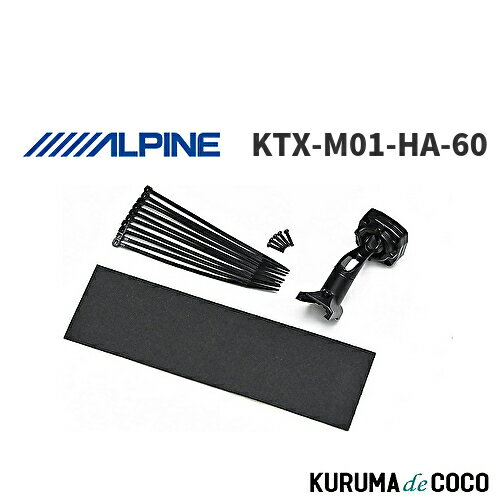 樂天商城 - 【SS限定エントリーでポイント5倍】アルパイン ALPINE KTX-M01-HA-60 デジタルミラー 車種専用取付キット ハリアー(2013.12-2020.6)