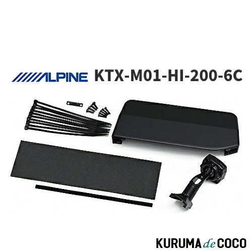 ����ѥ��� ALPINE KTX-M01-HI-200-6C �ǥ�����ߥ顼 �ּ����Ѽ��ե��å� �ϥ�������(6��)(2020.5-����)