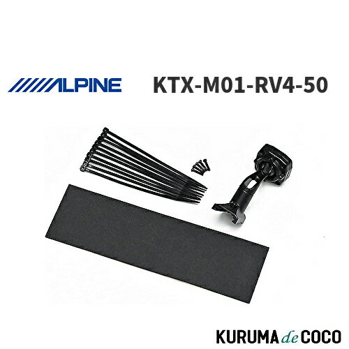 樂天商城 - 【SS限定エントリーでポイント5倍】アルパイン ALPINE KTX-M01-RV4-50 デジタルミラー 車種専用取付キット RAV4(2019.4-)