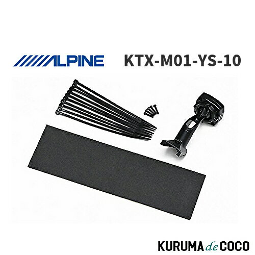 樂天商城 - 【SS限定エントリーでポイント5倍】アルパイン ALPINE KTX-M01-YS-10 ヤリス 10系専用 デジタルミラー取付けキット リアカメラカバー無し