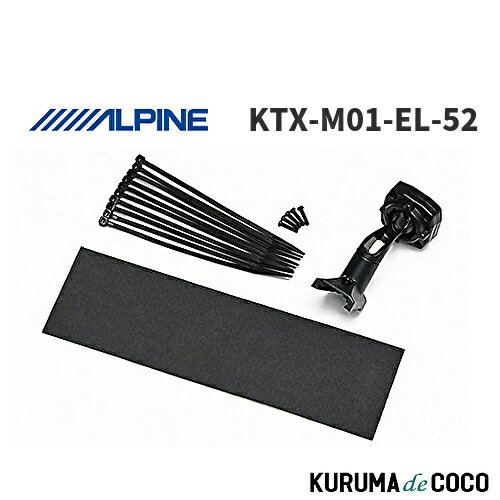 ѥ ALPINE KTX-M01-EL-52 ѥ ǥߥ顼եå(ꥢ饫С̵)  륰E52...