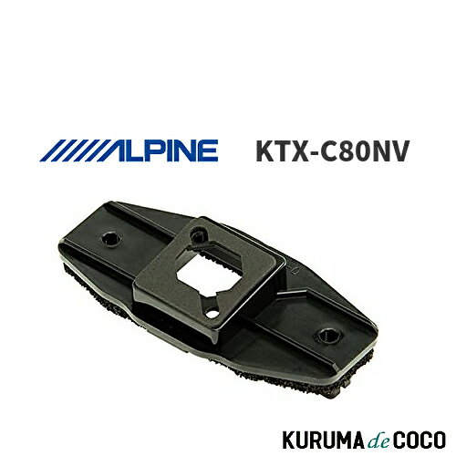ѥ ALPINE KTX-C80NV Υ// Хåӥ塼դ֥饱å