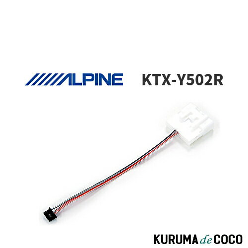 樂天商城 - アルパイン ALPINE KTX-Y502R トヨタ用 ステアリングリモコン変換ケーブル28ピン