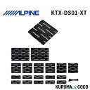 アルパイン ALPINE KTX-DS01-XT 日産・エクストレイル 車種専用デッドニングキット
