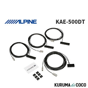 アルパイン ALPINE KAE-500DT 地デジ TVフィルム アンテナ キット (4m) ナビ載せ替え対応