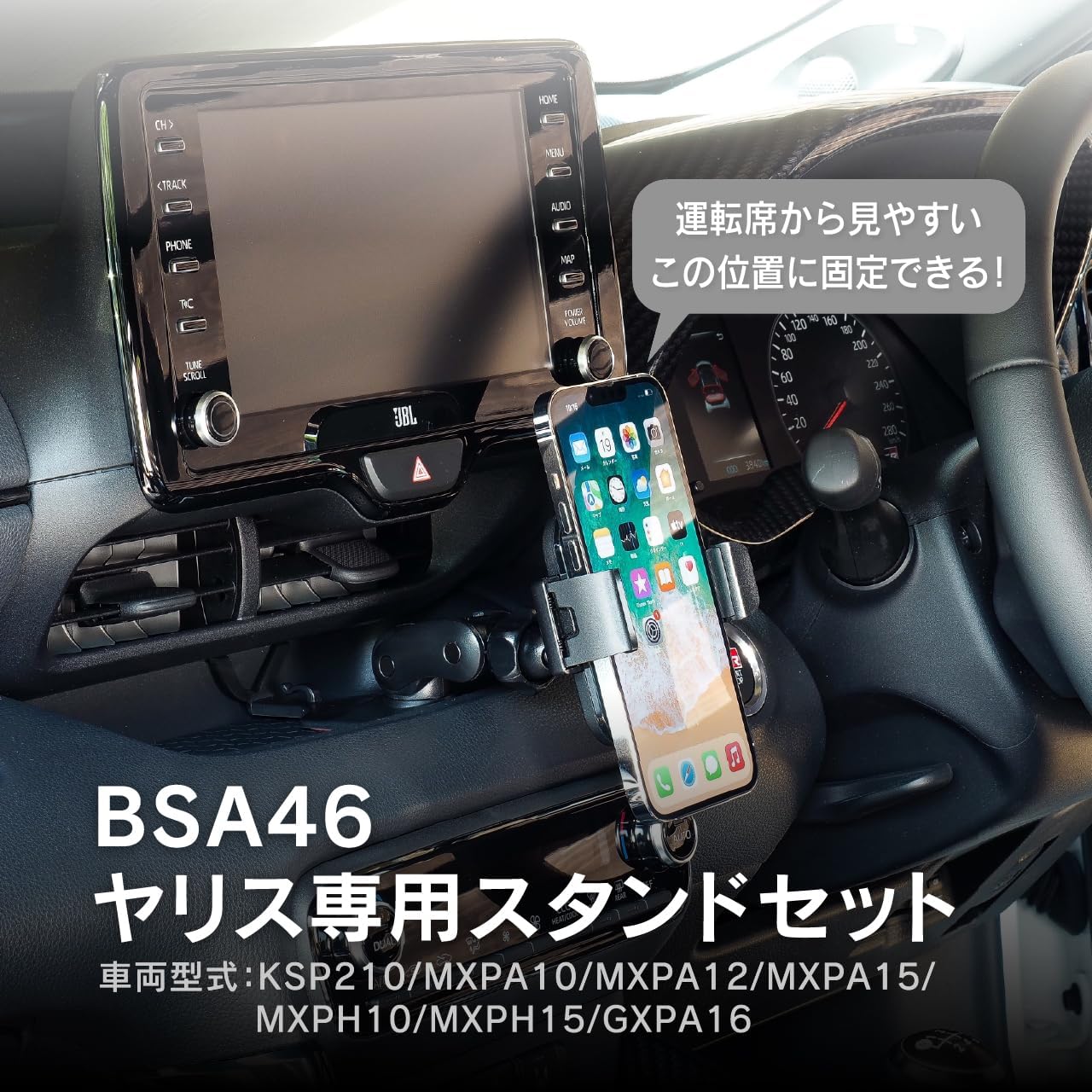ビートソニック BSA46 トヨタ ヤリス専用スタンドセット(ワイヤレス充電対応スマ 画像2