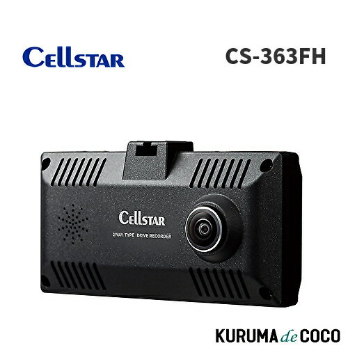 セルスター CS-363FH 360° ドライブレコーダー 前方180° + 左右 車内 180° 2カメラ 別体カメラ HDR フルHD 1.44インチ液晶 200万画素 12V 24V IMX307 STARVIS ドラレコ 32GBmicroSD 日本製 3年保証