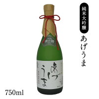 【母の日】　純米大吟醸　あげうま　720ml 地ビール　地酒　上げ馬