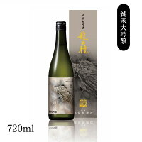 【母の日】 龍の瞳 純米大吟醸 720ml 龍の瞳 奥飛騨酒造 ギフト日本酒 純米大吟醸 米 父の日 母の日 お祝い