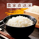 【送料無料】【令和7年新米】新米 令和7年産 農家直送米(三重県・愛知県産) 5kg/10kg 白米 玄米 多度 美味しい お米マイスター ギフト プレゼント ...