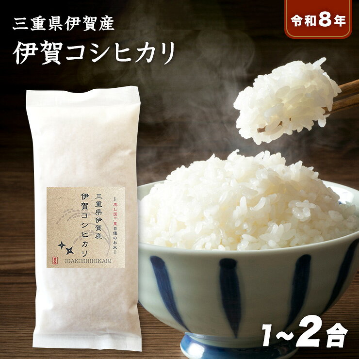 楽天市場】伊賀産 コシヒカリの通販