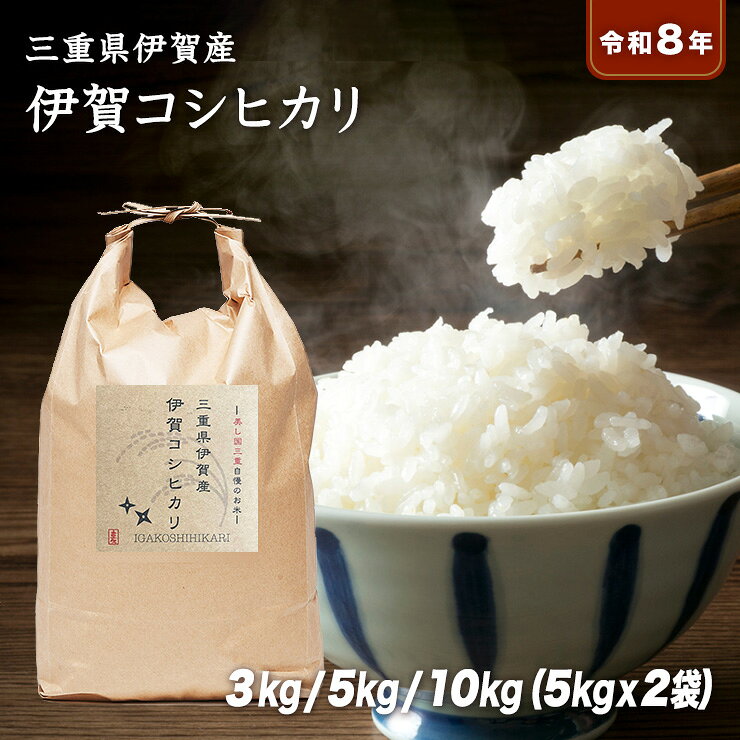 楽天市場】伊賀産 コシヒカリの通販