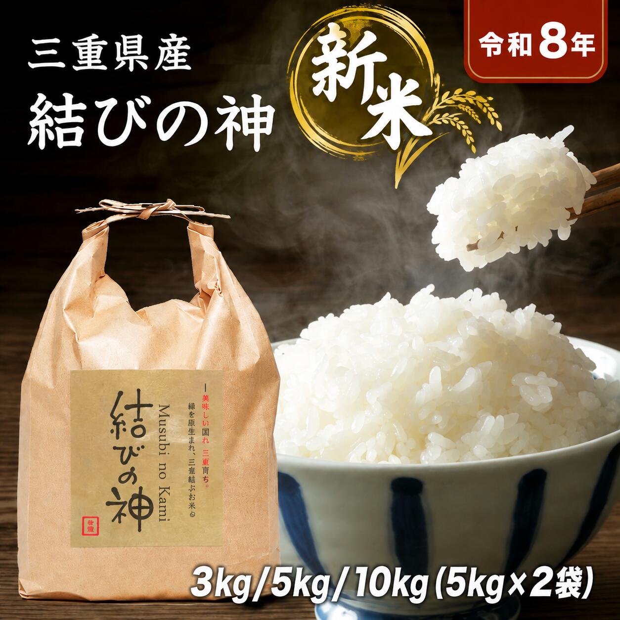 楽天市場】玄米 新米 三重県の通販