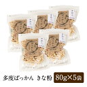 多度ぱっかん きな粉 80g x5袋 米菓子 無添加 米菓 ポン菓子 ドン菓子 和菓子 プチギフト プレゼント きなこ 手土産 ご挨拶 お祝い 七五三 内祝い ...