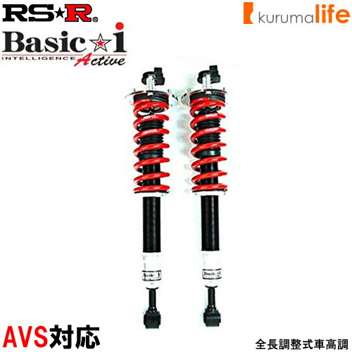 RS-R Basic-i Active車高調(ベーシックアイアクティブ)●レクサス GS350 GRL15 / 4WD 24/1～ Fスポーツ【BAIT176MA】RSR