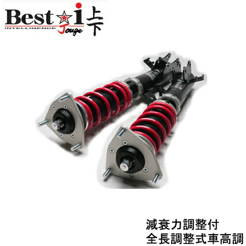 RS-R Best-i 上下車高調 デリカD：5 CV5W / 4WD H19/10～ ROADEST アップ＆ダウン仕様【BIJB633M】RSR