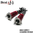 RS-R Best-i 上下車高調(ベストアイ)●デリカD：5 CV5W / 4WD H19/10～ ROADEST アップ＆ダウン仕様【BIJB633M】RSR