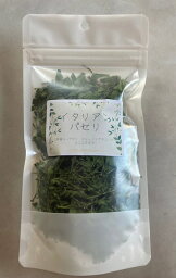 kurumaya イタリアンパセリ　ドライハーブ12g　長野県信濃町斑尾山　栽培期間農薬不使用無化肥　大自然の恵み　常備ハーブ　イタリアン　サラダ