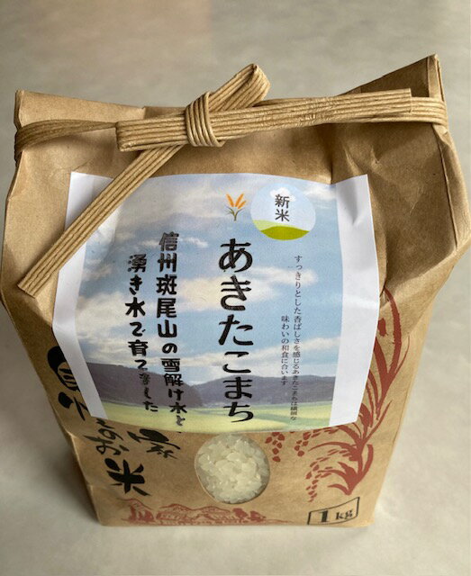 KURUMAYA-herb(車屋)　長野県産あきたこまち　うるち米5kg　自家栽培米...