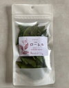 KURUMAYA-herb ローレル (月桂樹)30枚 ホールタイプ 信州斑尾山 自家栽培ハーブ 煮込み料理 ピクルス 栽培期間農薬不使用無化肥