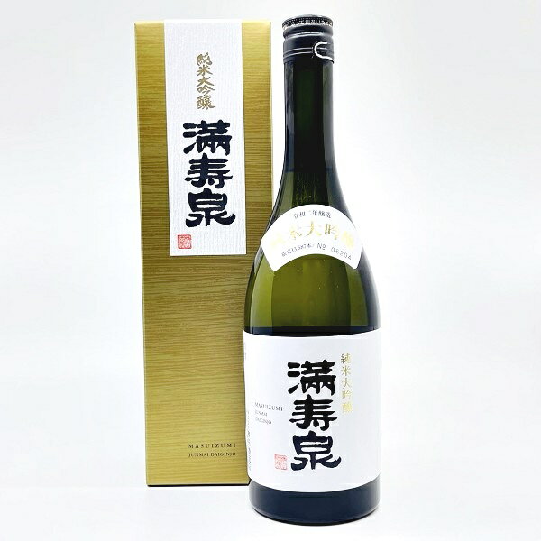 満寿泉　純米大吟醸　720ml　ますいずみ　じゅんまいだいぎんじょう　日本酒　桝田酒造店　富山県　富山　地酒　お酒　清酒　北陸　プレゼント　贈り物　お中元　お歳暮　父の日　母の日　敬老の日　退職祝い　新築祝い　快気祝い