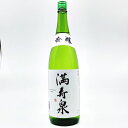 【送料無料】【北陸・富山地酒】満寿泉　吟醸　1.8L　ますいずみ　ぎんじょう　日本酒　桝田酒造店　富山県　富山　地酒　お酒　清酒　北陸　プレゼント　贈り物　お中元　お歳暮　父の日　母の日　敬老の日　退職祝い　新築祝い　快気祝い　結婚祝い　内祝い