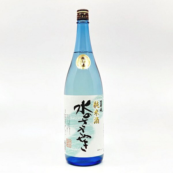 黒部峡　純米酒　水のささやき　1.8L　くろべきょう　じゅんまいしゅ　みずのささやき　日本酒　林酒造　富山県　朝日　地酒　お酒　清酒　北陸　プレゼント　贈り物　お中元　お歳暮　父の日　母の日　敬老の日　退職祝い　新築祝