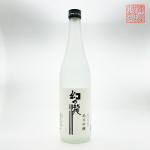 【送料無料】【北陸・富山地酒】皇国晴　幻の瀧　純米吟醸　720ml　みくにはれ　まぼろしのたき　じゅんまいぎんじょう　日本酒　皇国晴酒造　富山県　黒部　地酒　お酒　清酒　北陸　プレゼント　贈り物　お中【父の日にも！】元　お歳暮　父の日　母の日　敬老の日