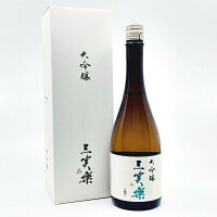 【送料無料】【北陸・富山地酒】三笑楽　大吟醸　720ml　さんしょうらく　だいぎんじょう　日本酒　三笑楽酒造　富山県　南砺　お酒　清酒　北陸　プレゼント　贈り物　お中元　お歳暮　父の日　母の日　敬老の日　退職祝い　新築祝い　快気祝い　結婚祝い　内祝