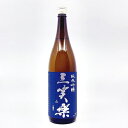 【送料無料】【北陸・富山地酒】三笑楽　純米吟醸　1.8L　さんしょうらく　じゅんまいぎんじょう　日本酒　三笑楽酒造　富山県　南砺　..