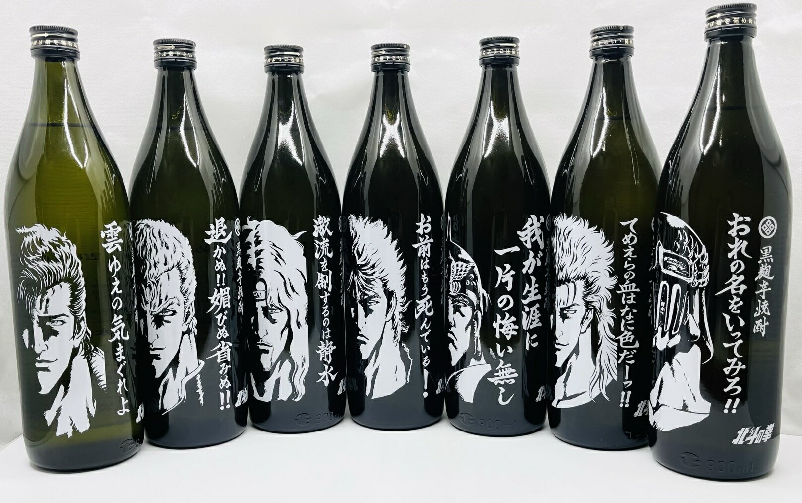 【送料無料】北斗の拳　コラボボトル　7本セット　フルコンプ　 ケンシロウ 　ラオウ　トキ　サウザー　ジュウザ　ジャギ　レイ　900ml　芋焼酎　光武酒造場　焼酎　プレゼント　誕生日　ギフト　お中元　お歳暮　父の日　母の日　敬老の日のサムネイル