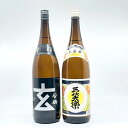 【送料無料】【北陸・富山地酒】【熱燗】若鶴 辛口 玄 銀ラベル 1.8L＆三笑楽 酉印 1.8L 飲み比べ セット 2本 わかつる からくち げん ぎんらべる さんしょうらく とりじるし 日本酒 若鶴酒造 …