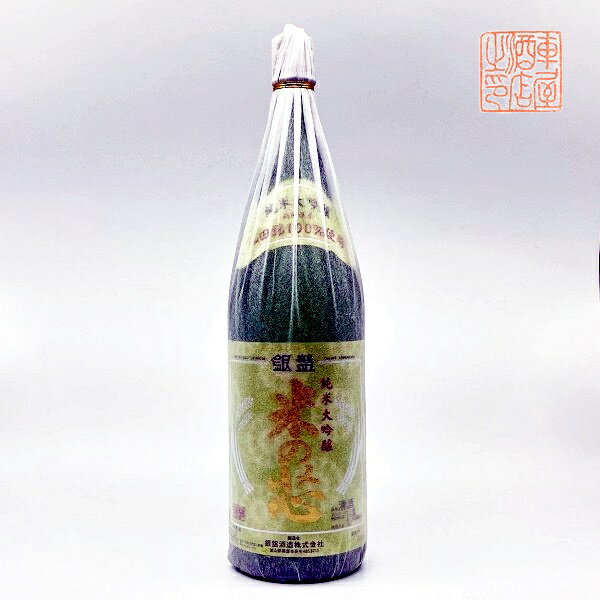 【送料無料】【北陸・富山地酒】銀盤　純米大吟醸　米の芯　1800ml　ぎんばん　じゅんまいだいぎんじょう　こめのしん　日本酒　銀盤酒造　富山県　黒部　地酒　お酒　清酒　北陸　プレゼント　贈り物　お中元　お歳暮　父の日　母の日　敬老の日　退職祝い　快気祝