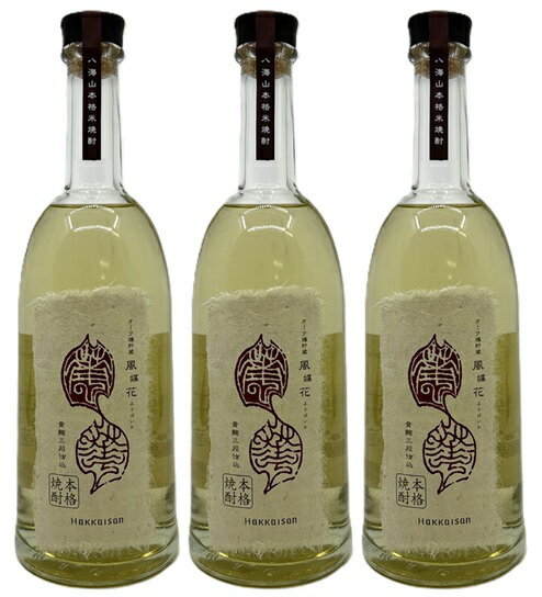 【送料無料】【3本セット】八海山本格米焼酎 オーク樽貯蔵 風媒花（ふうばいか）720ml　40°　3本　黄麹..