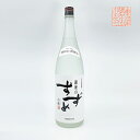 【送料無料】銀座のすずめ　白麹　25度　1.8L　ぎんざのすずめ　しろこうじ　ホワイト　焼酎　八鹿酒造　大分県　麦焼酎　麦　水割り　プレゼント　誕生日　ギフト　お中元　お歳暮　父の日　母の日　敬老の日　退職祝い　快気祝い　お祝い